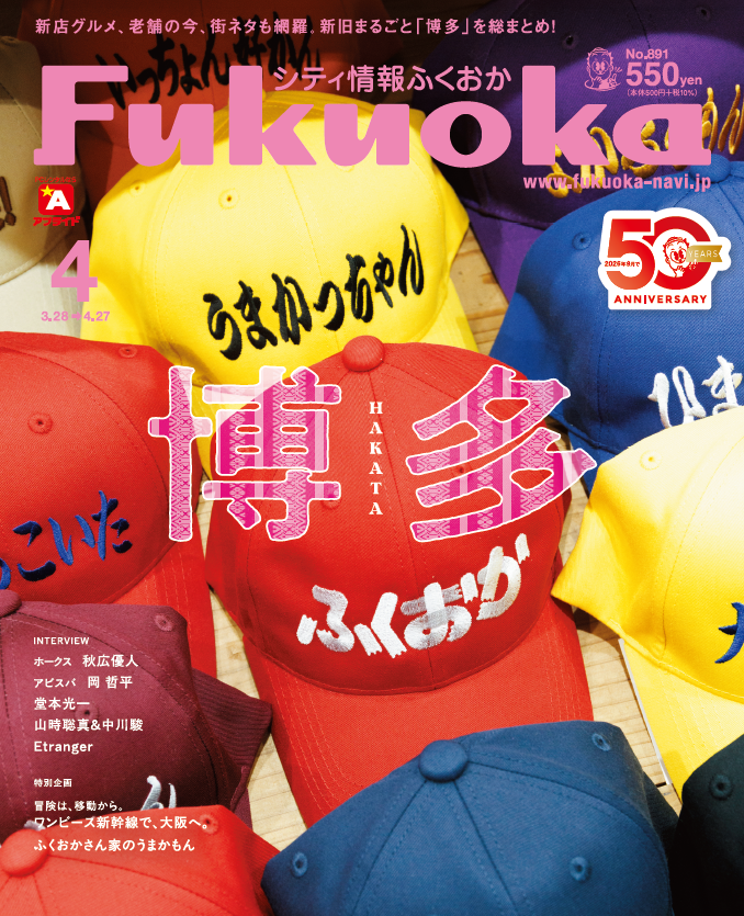 4月号デジタルブック