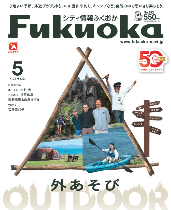 5月号デジタルブック
