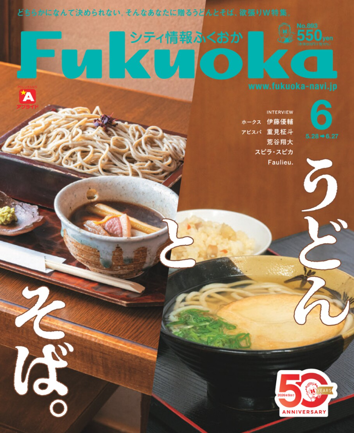 ６月号デジタルブック