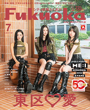#シティ情報＋最新アーカイブ表紙