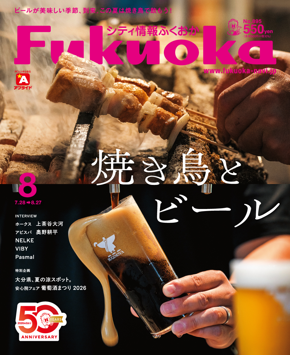 最新号表紙